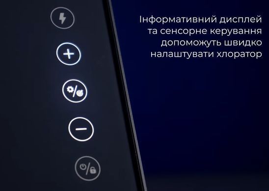 Aquaviva InverClear ICS22 (22 гр/год) хлоргенератор для басейну 35455 фото