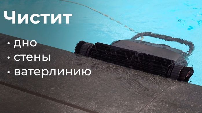 Aquaviva 7320 Black Pearl робот-пылесос для бассейна (с щётками для очистки углов) 21628 фото