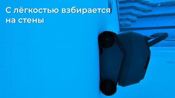 Aquaviva 7320 Black Pearl робот-пылесос для бассейна (с щётками для очистки углов) 21628 фото
