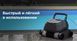 Aquaviva 7320 Black Pearl робот-пылесос для бассейна (с щётками для очистки углов) 21628 фото 23