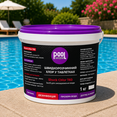 Шок-хлор таблетки Poolman Shock Chlor T60 (20 гр), 5 кг А50113 фото