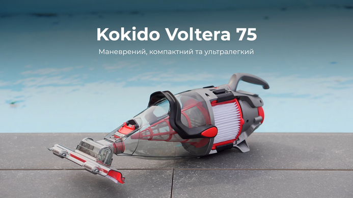 Kokido Voltera 75 ручной пылесос для бассейна 28853 фото