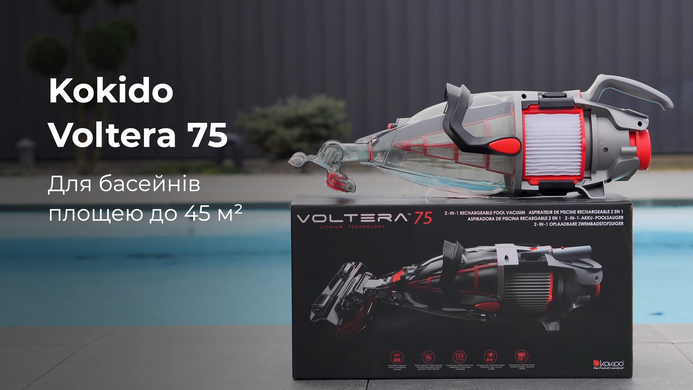 Kokido Voltera 75 ручной пылесос для бассейна 28853 фото