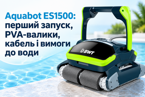 Aquabot ES1500: первый запуск, PVA-валики, кабель и требования к воде фото