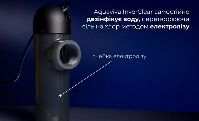 Aquaviva InverClear ICS28 (28 гр/год) хлоргенератор для басейну 35458 фото