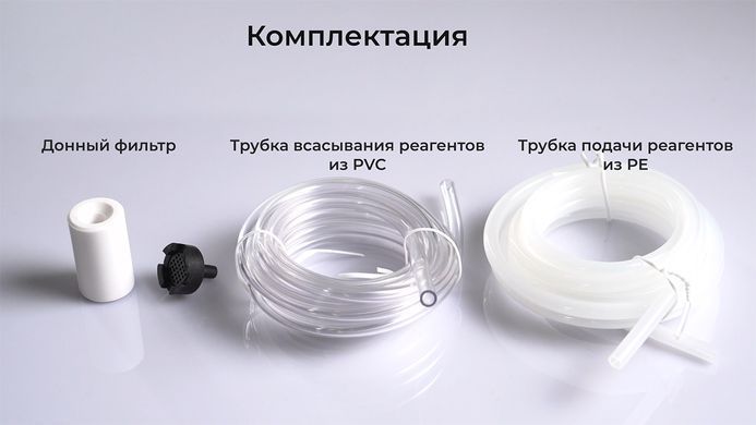 Aquaviva SMV Smart Plus для Rx (1,6 л/год) перистальтичний насос-дозатор для басейну 25768 фото