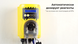 Aquaviva SMV Smart Plus для Rx (1,6 л/год) перистальтичний насос-дозатор для басейну 25768 фото 5