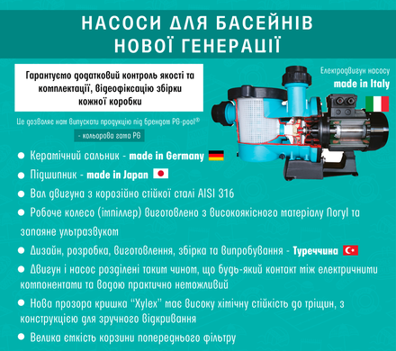 PG Streamer Mini 150M, 22 м&sup3;/ч насос для бассейна PG-0111STRM150M фото
