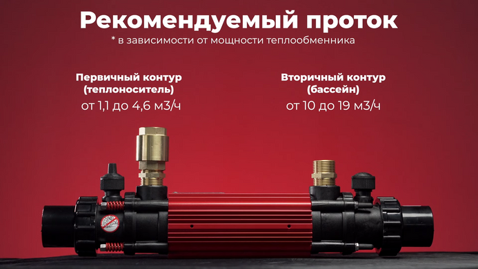 Elecro G2 (85 кВт) титановий трубчастий теплообмінник для басейну 6975 фото