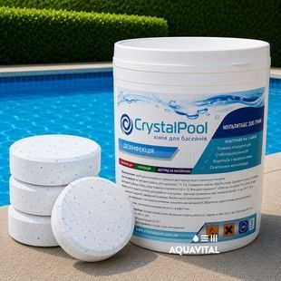 Мульти-таблетки 4в1 Crystal Pool MultiTab (200 гр), 1 кг 02401 фото