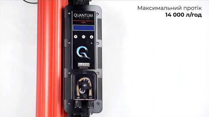 Elecro Quantum Q-55-EU ультрафіолетова фотокаталітична установка з дозуючим насосом 32693 фото