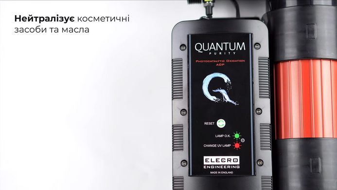 Elecro Quantum Q-55-EU ультрафіолетова фотокаталітична установка з дозуючим насосом 32693 фото