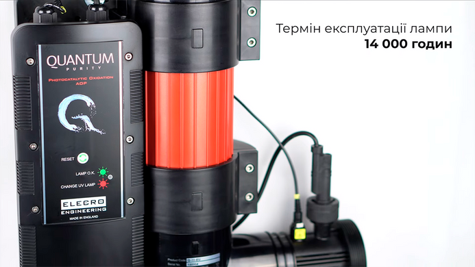Elecro Quantum Q-55-EU ультрафіолетова фотокаталітична установка з дозуючим насосом 32693 фото