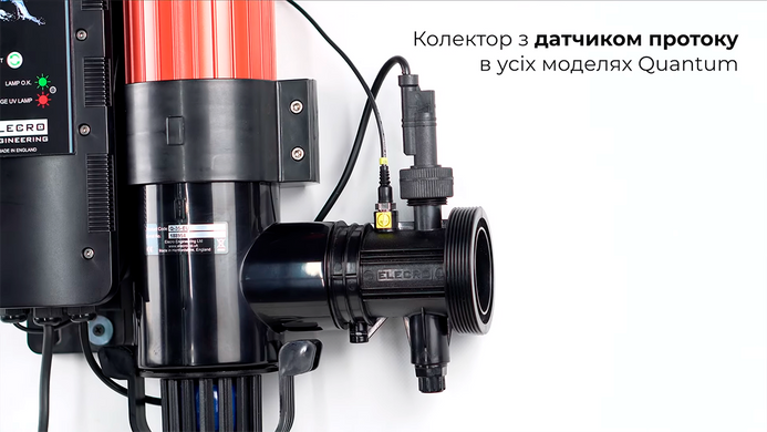 Elecro Quantum Q-55-EU ультрафіолетова фотокаталітична установка з дозуючим насосом 32693 фото