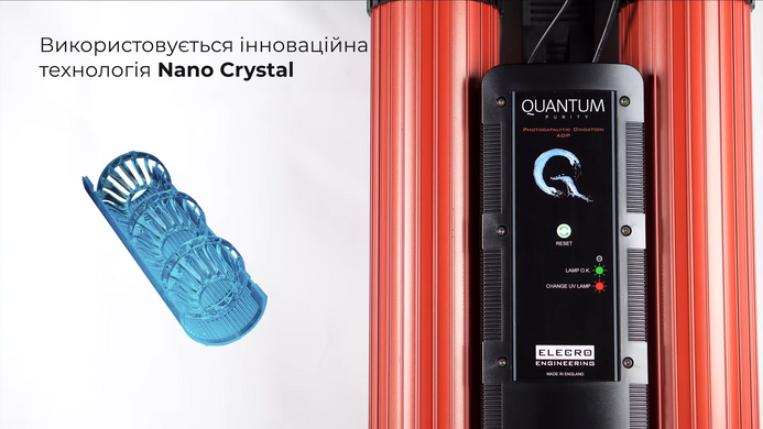 Elecro Quantum Q-55-EU ультрафіолетова фотокаталітична установка з дозуючим насосом 32693 фото