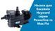 Hayward Max Flo SP1816HW221, 16 м&sup3;/ч насос для бассейна 15437 фото 18