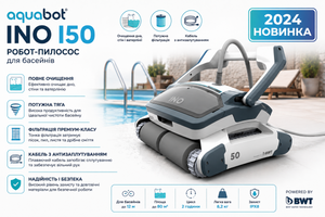 Робот-пылесос для бассейна Aquabot Ino I50. Инструкция по применению и уходу фото