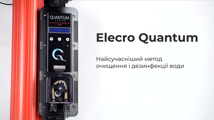 Elecro Quantum Q-65-EU ультрафіолетова фотокаталітична установка з дозуючим насосом 16388 фото
