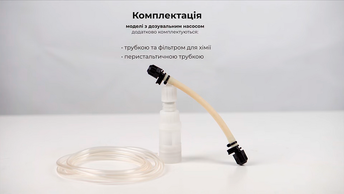 Elecro Quantum Q-65-EU ультрафіолетова фотокаталітична установка з дозуючим насосом 16388 фото