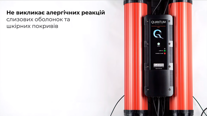 Elecro Quantum Q-65-EU ультрафіолетова фотокаталітична установка з дозуючим насосом 16388 фото