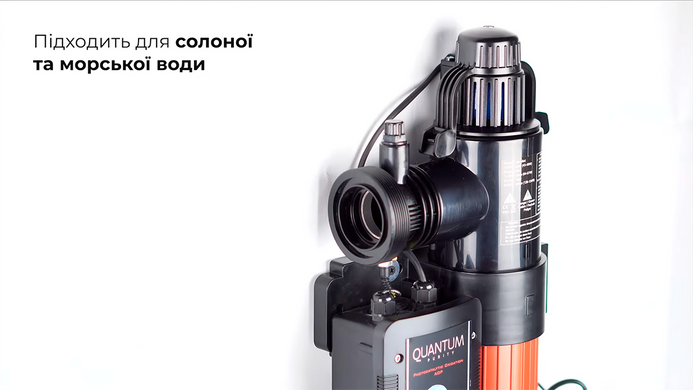 Elecro Quantum Q-65-EU ультрафіолетова фотокаталітична установка з дозуючим насосом 16388 фото