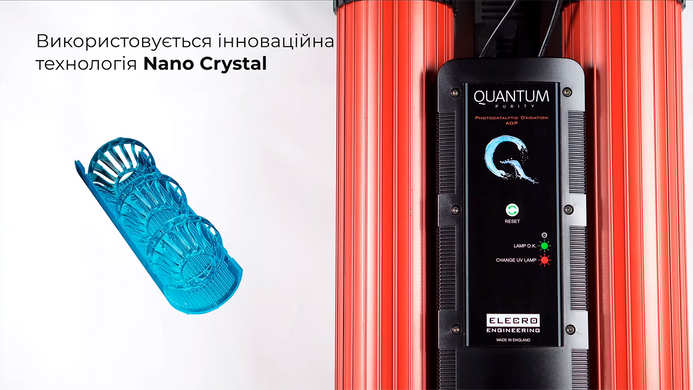 Elecro Quantum Q-65-EU ультрафіолетова фотокаталітична установка з дозуючим насосом 16388 фото