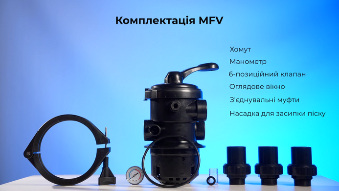 Emaux MFV17, 7 м&sup3;/ч песочный фильтр для бассейна 3667 фото