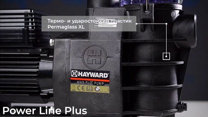 Hayward Max Flo SP1808HW111, 11.5 м&sup3;/ч насос для бассейна 15439 фото