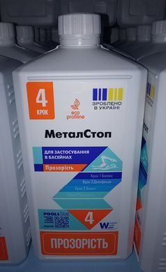 Препарат для видалення металів та зниження жорсткості води МеталСтоп, 1 л  28042026/1 фото