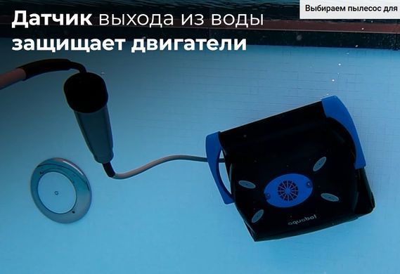 Aquabot Aquarius робот-пилосос для басейну 27181 фото