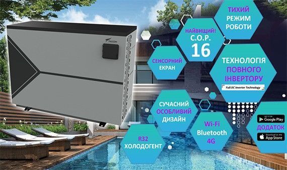 Falcon IRON (17,8 кВт) тепловий інверторний насос для басейну до 85 м&sup3; PASRW040-P-BP6II-X фото