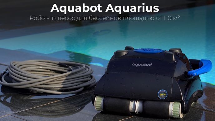 Aquabot Aquarius робот-пилосос для басейну 27181 фото