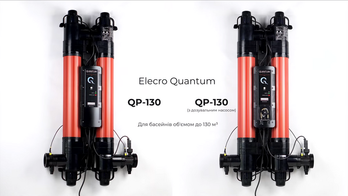 Elecro Quantum Q-130-EU ультрафіолетова фотокаталітична установка з дозуючим насосом 16387 фото