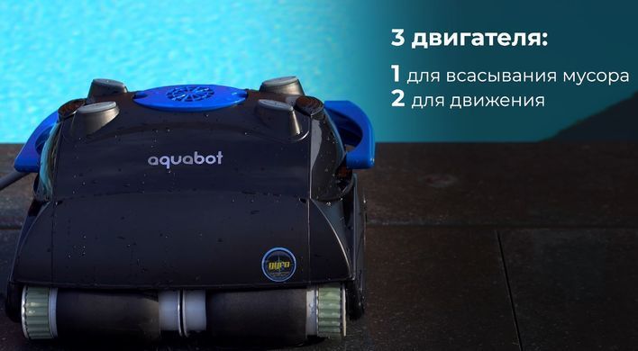 Aquabot Aquarius робот-пилосос для басейну 27181 фото