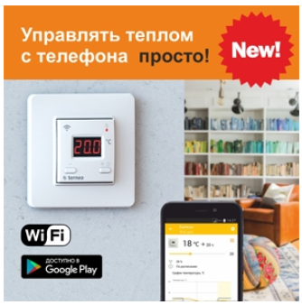 Terneo AX Wi-Fi терморегулятор теплої підлоги ax фото