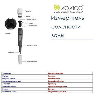 Тестер Kokido K975CS цифровий солеметр 25190 фото
