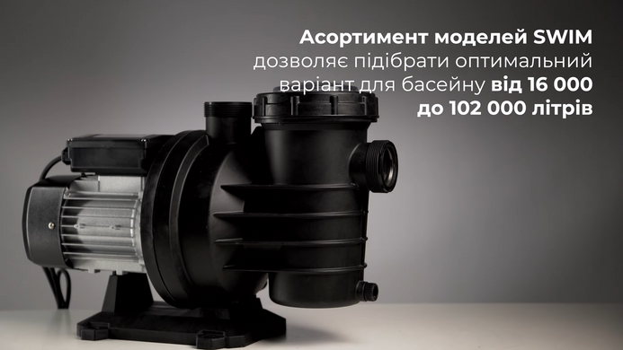 Aquaviva LX SWIM150M, 24 м&sup3;/год насос для басейну 16808 фото