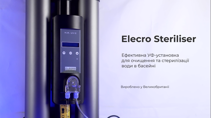 Elecro Steriliser UV-C E-PP-110 (110 Вт) ультрафиолетовая установка 17157 фото