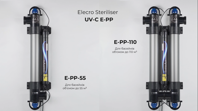 Elecro Steriliser UV-C E-PP-110 (110 Вт) ультрафиолетовая установка 17157 фото