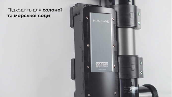 Elecro Steriliser UV-C E-PP-110 (110 Вт) ультрафиолетовая установка 17157 фото