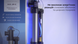 Elecro Steriliser UV-C E-PP-110 (110 Вт) ультрафиолетовая установка 17157 фото 8