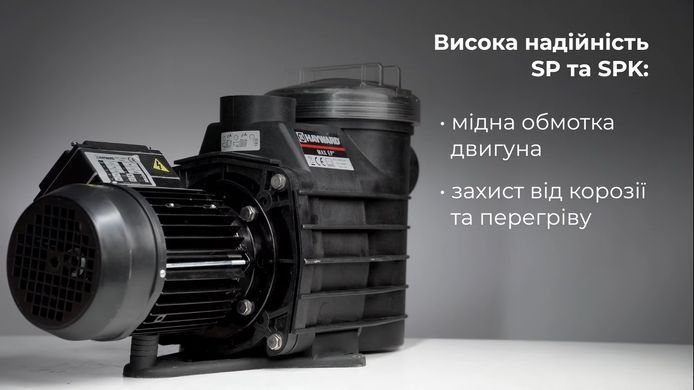 Hayward SP2530XE303E EP 300 IE3, 32 м&sup3;/год насос для басейну (380В) 33004 фото