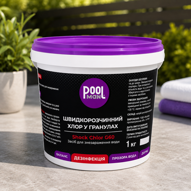 Шок-хлор гранулы Poolman Shock Chlor G60, 1 кг А50135 фото