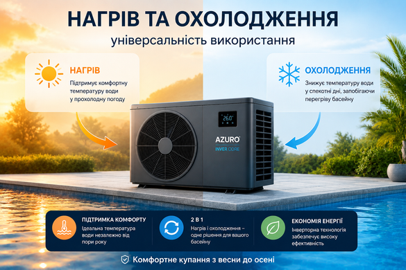 Azuro Inver Core (17 кВт) Wi-Fi тепловой насос для бассейна до 80 м&sup3; 3EXX0723 фото