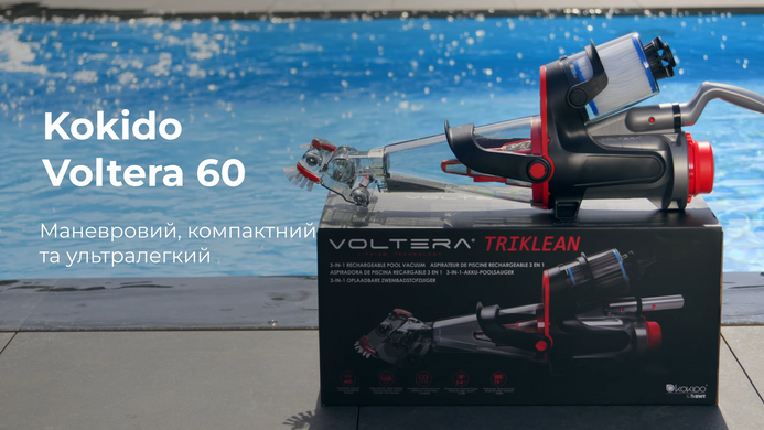 Kokido Voltera 60 ручной пылесос для бассейна 34167 фото