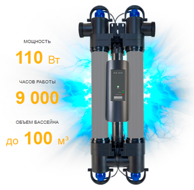 Elecro Steriliser UV-C E-PP2-110-EU (110 Вт) ультрафиолетовая установка с индикатором срока службы лампы 17158 фото