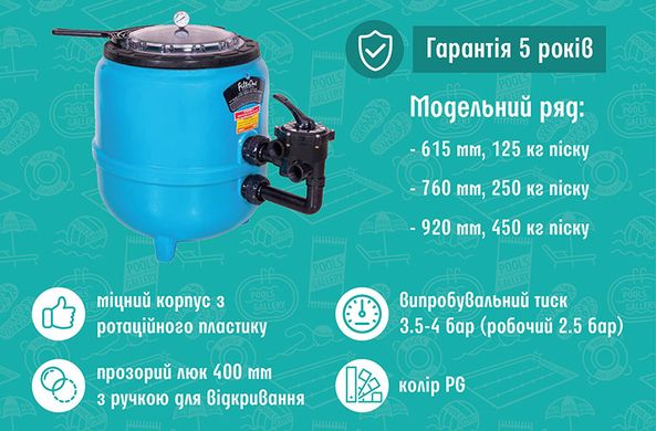 PG «FILTRONE LLT», 32 м³/ч песочный фильтр для бассейна PG-021815LLT фото