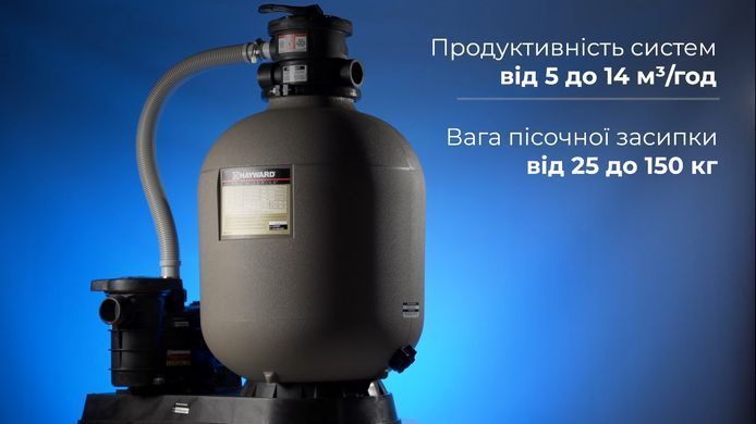 Hayward Pro Top S210T8107E2 IE2, 10 м&sup3;/ч, фильтровальная установка для бассейна 36728 фото