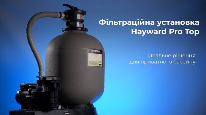 Hayward Pro Top S210T8107E2 IE2, 10 м&sup3;/ч, фильтровальная установка для бассейна 36728 фото