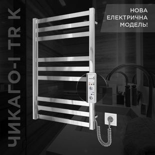 Полотенцесушитель Mario Чикаго-I 800x500 TR K таймер-регулятор 4820111357147 фото